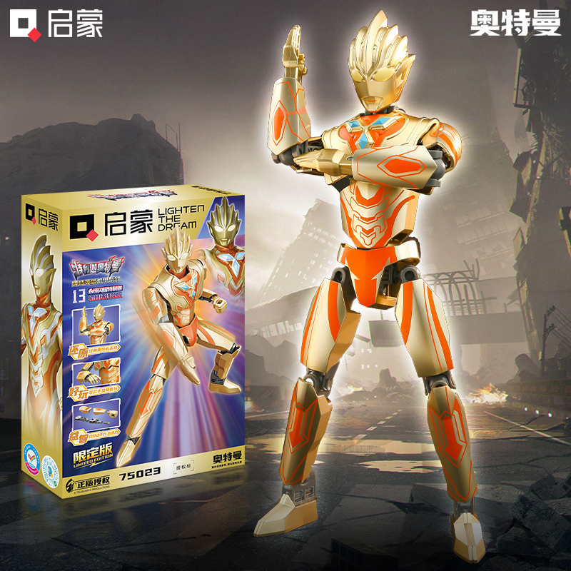 永恒闪耀特利迦奥特曼积木人玩具