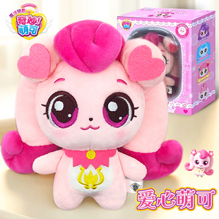 奇妙萌可爱心公仔玩偶系列大号毛绒玩具抱枕小布娃娃女孩生日礼物