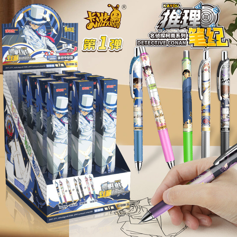 卡游名侦探柯南联名笔盲盒中性笔推理笔纪黑笔怪盗基德笔正版周边