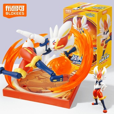 布鲁可积木人宝可梦闪焰王牌玩具
