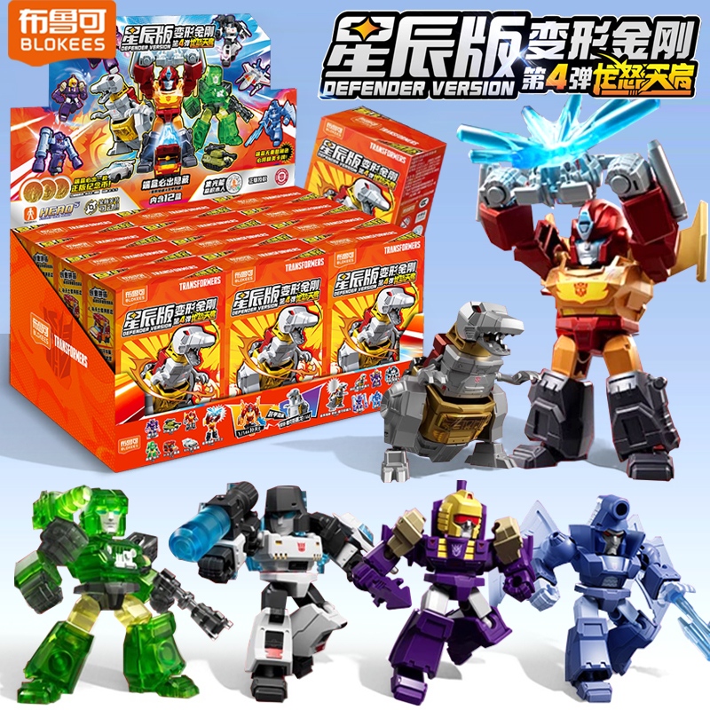 布鲁可积木人变形金刚星辰版玩具