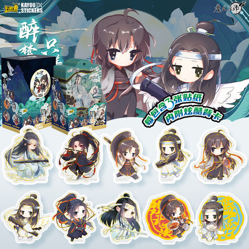 卡游正版魔道祖师卡片EX贴纸醉梦篇小卡盲盒蓝忘机魏无羡全套卡牌