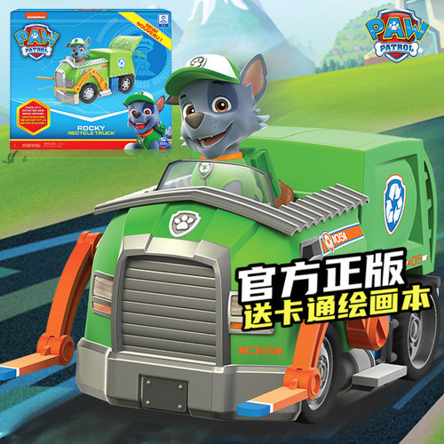 汪汪队立大功灰灰垃圾车正版玩具