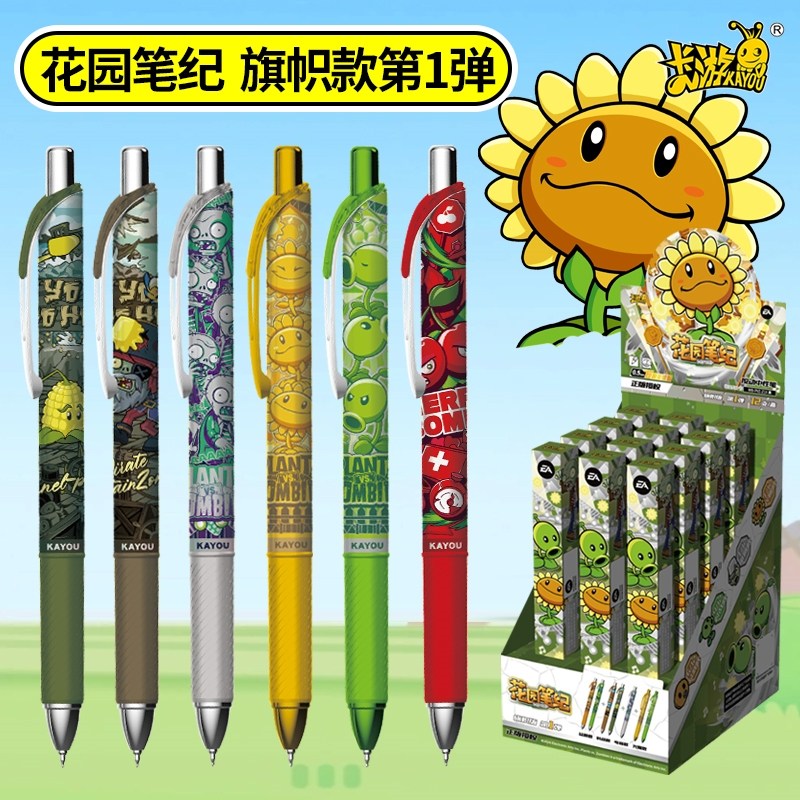 正版卡游 植物大战僵尸笔 第一弹旗帜版电音光耀款花园笔纪黑笔中性