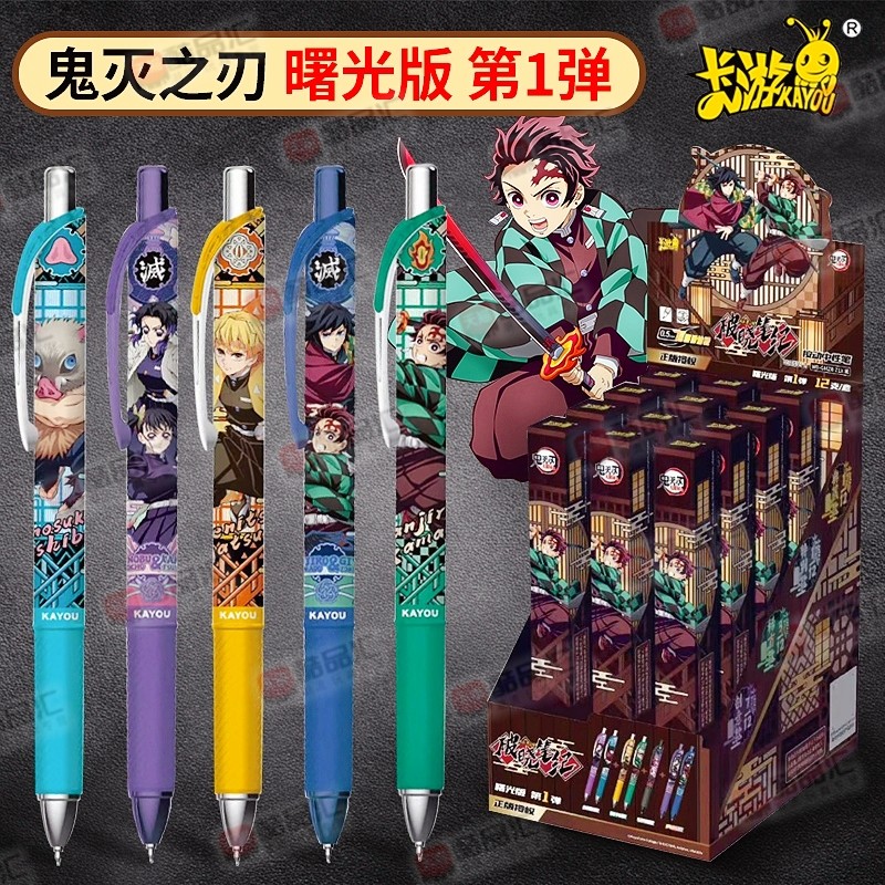 鬼灭之刃中性笔盲盒笔第一弹1代正版卡游猗窝座周边笔记蝴蝶忍柱黑笔