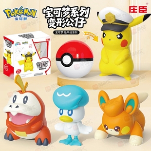 庄臣正版宝可梦玩具精灵球变形公仔船长皮卡丘新款神奇宝贝手办男