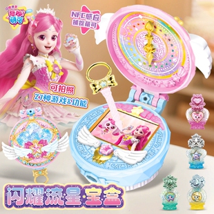 奇妙萌可闪耀流星宝盒第七季系列玩具小女孩爱心公主闪亮变身镜盒