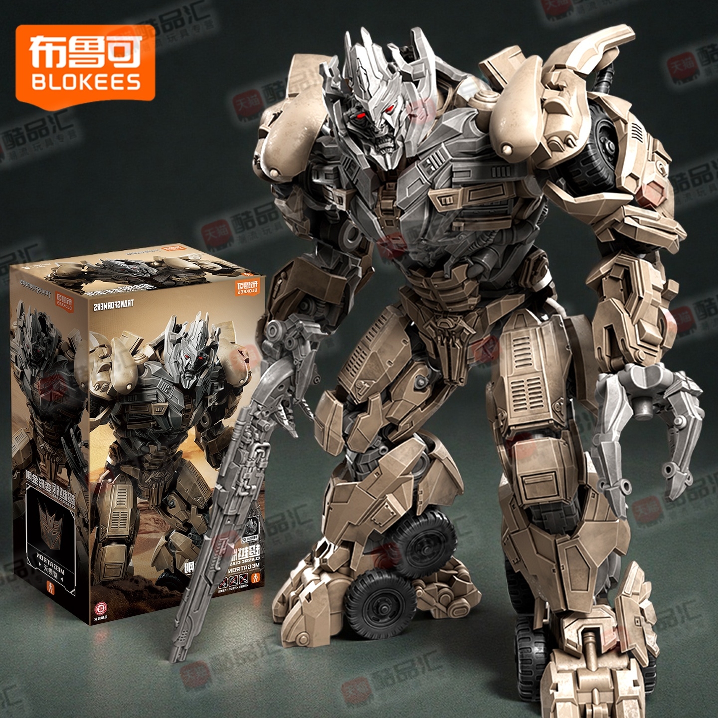 布鲁可积木变形金刚超越版威震天