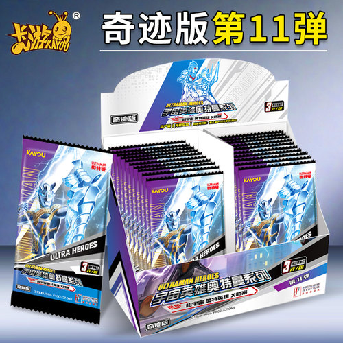 奇迹版第11弹奥特曼卡片满星紫GP