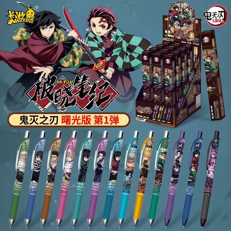卡游正版鬼灭之刃中性笔盲盒笔图片