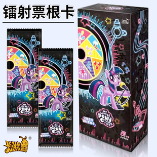 卡游小马宝莉镭射票根卡闪耀音符雷射卡片收纳册定制正版 谷子盲盒