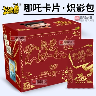 卡游哪咤之魔童闹海卡片炽影包哪吒2电影亲签收藏纪念品卡牌5元包