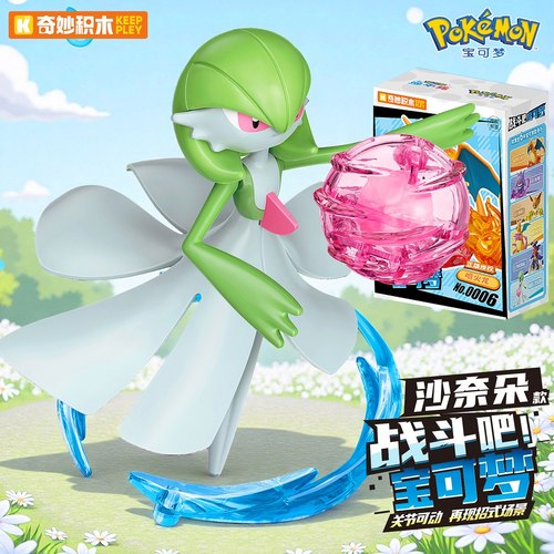 奇妙积木宝可梦沙奈朵拼装手办