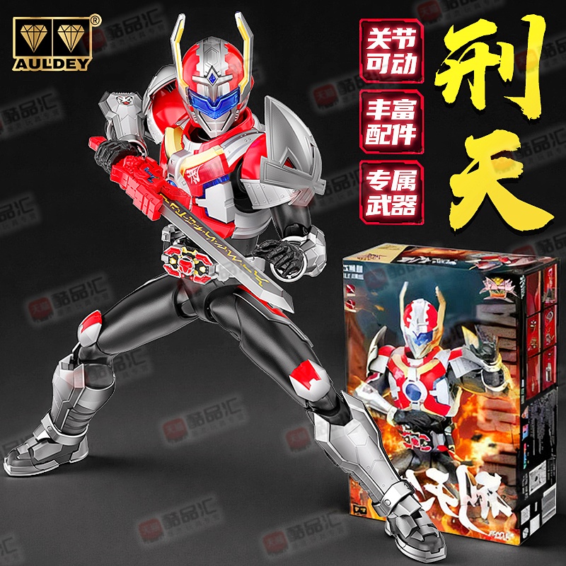 铠甲勇士铠拼Z系列刑天铠甲玩具