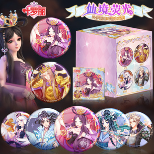 叶罗丽吧唧 正版 周边徽章十周年谷子盲盒包小挂件乐公主女孩玩具