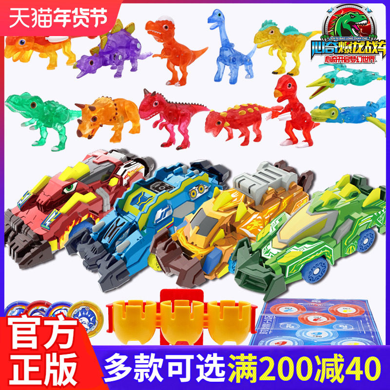 新奇心奇暴龙战车升级镀金版水晶爆霸王恐龙变形飞车玩具套装男孩