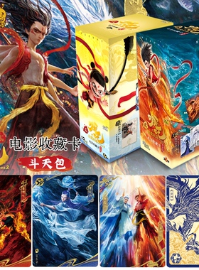 卡游 哪咤2卡片正版魔童闹海3d卡牌SP斗天包第二弹10元包盲盒卡包