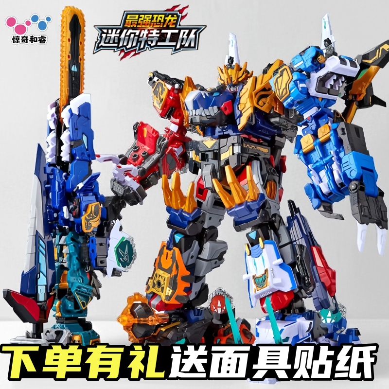 迷你特工队8最强恐龙暴龙战炫王