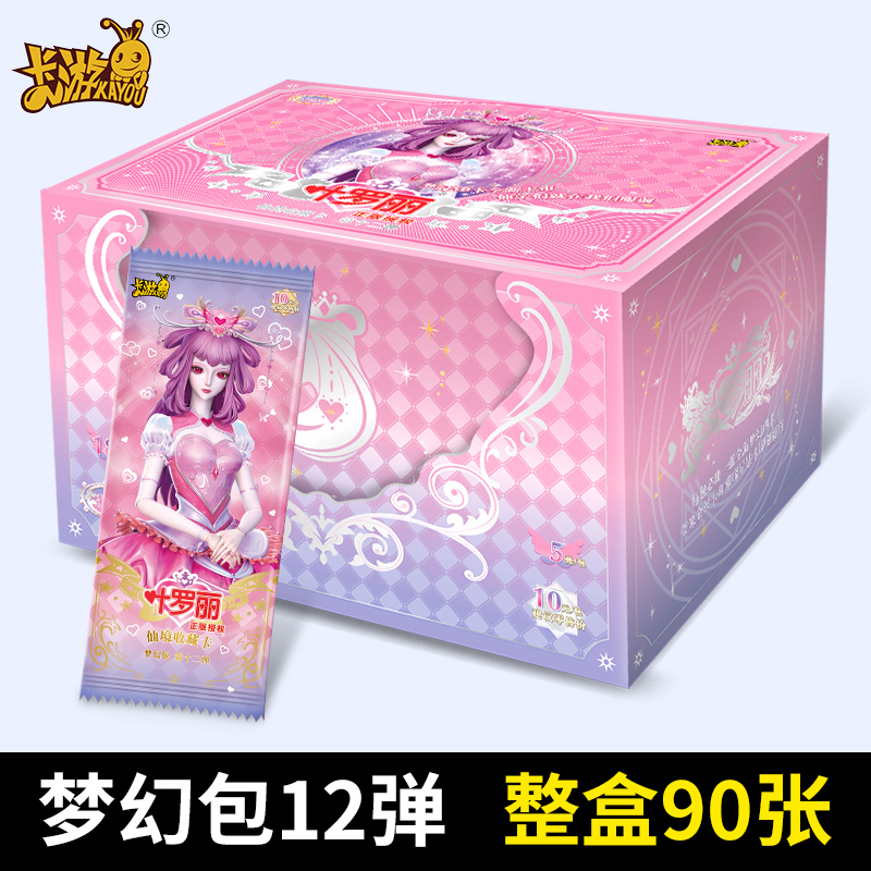 叶罗丽卡片梦幻12弹十二弹冰公主