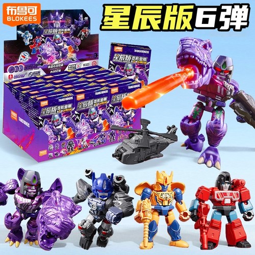 布鲁可积木变形金刚星辰版6玩具