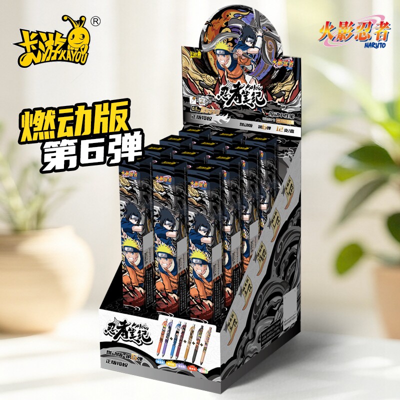 正版卡游第6弹火影忍者笔六代4鸣人一整盒盲盒黑笔联名中性笔文具圆