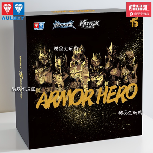 奥迪双钻铠甲勇士手办