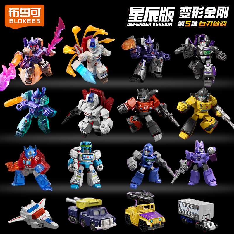 布鲁可积木人变形金刚星辰版男孩6玩具8至12岁布鲁克拼装人仔模型