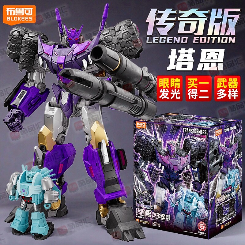 布鲁可积木人变形金刚传奇版塔恩