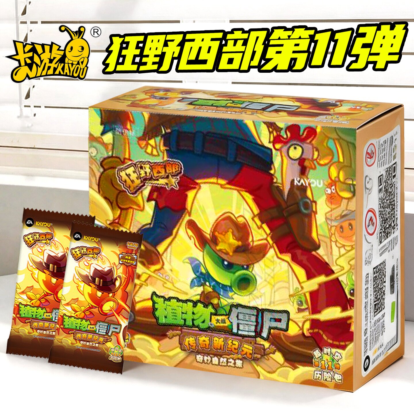 卡游植物大战僵尸卡片正版第八弹图片