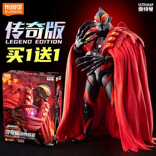 玩具 模型手办布鲁克正版 布鲁可奥特曼皇帝贝利亚传奇版 积木人拼装