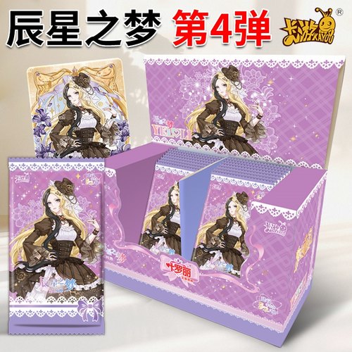 卡游叶罗丽卡片辰星之梦第四弹