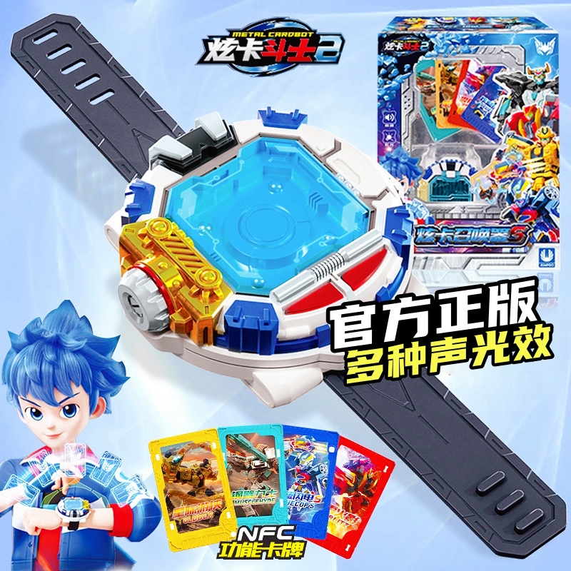 炫卡斗士声光召唤器变形手表玩具