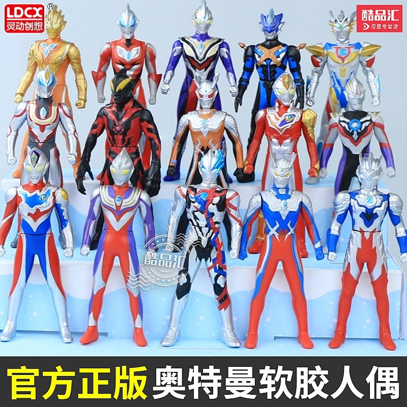 灵动创想奥特曼玩具新款软胶人偶赛罗布莱泽迪迦怪兽全套儿童男孩,玩具/童车/益智/积木/模型,奥特曼玩具专区,淘宝优惠券,粉丝福利购,淘宝优惠卷