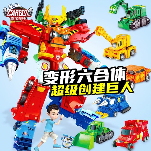 超级创建巨人六合体咖宝车神玩具