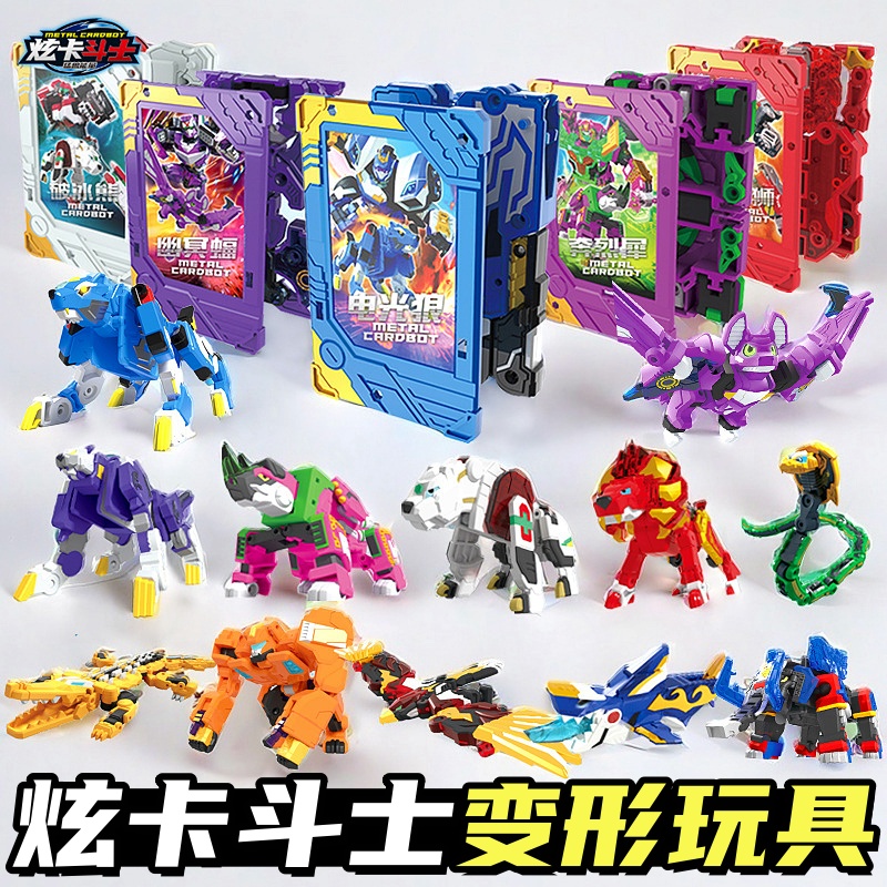 炫卡斗士2第三季猛兽能量玩具