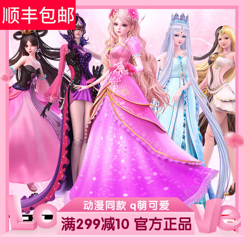 叶罗丽娃娃正品罗丽仙子孔雀白光莹冰公主十二星座夜萝莉女孩玩具