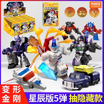 布鲁可变形金刚星辰版5第五弹积木人机器人擎天柱布鲁克男孩玩具