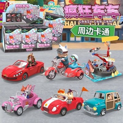 正版疯狂动物城2系列盲盒汽车朱迪尼克盖瑞蛇马市长公仔萌粒玩具