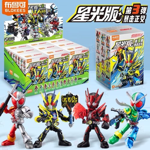 布鲁可假面骑士星光版第三弹盲盒
