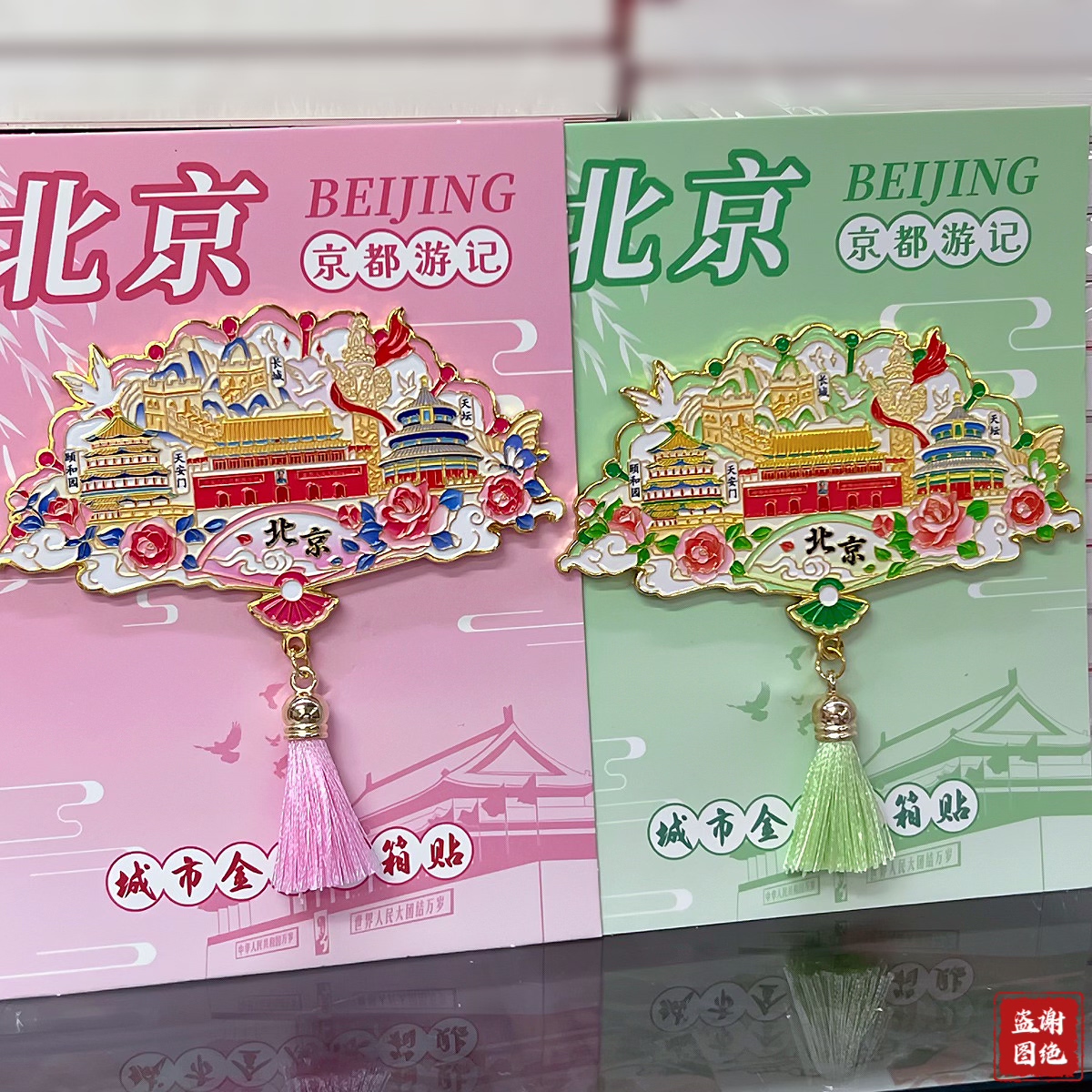 北京风景金属冰箱贴天坛磁吸贴故宫旅游纪念品送朋友天坛伴手礼物