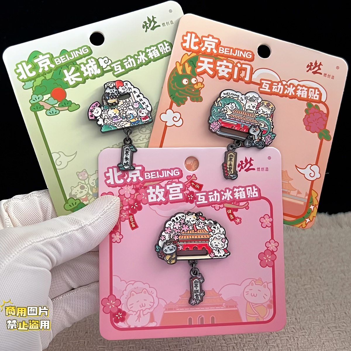 北京文创金属迷你磁吸冰箱贴纪念