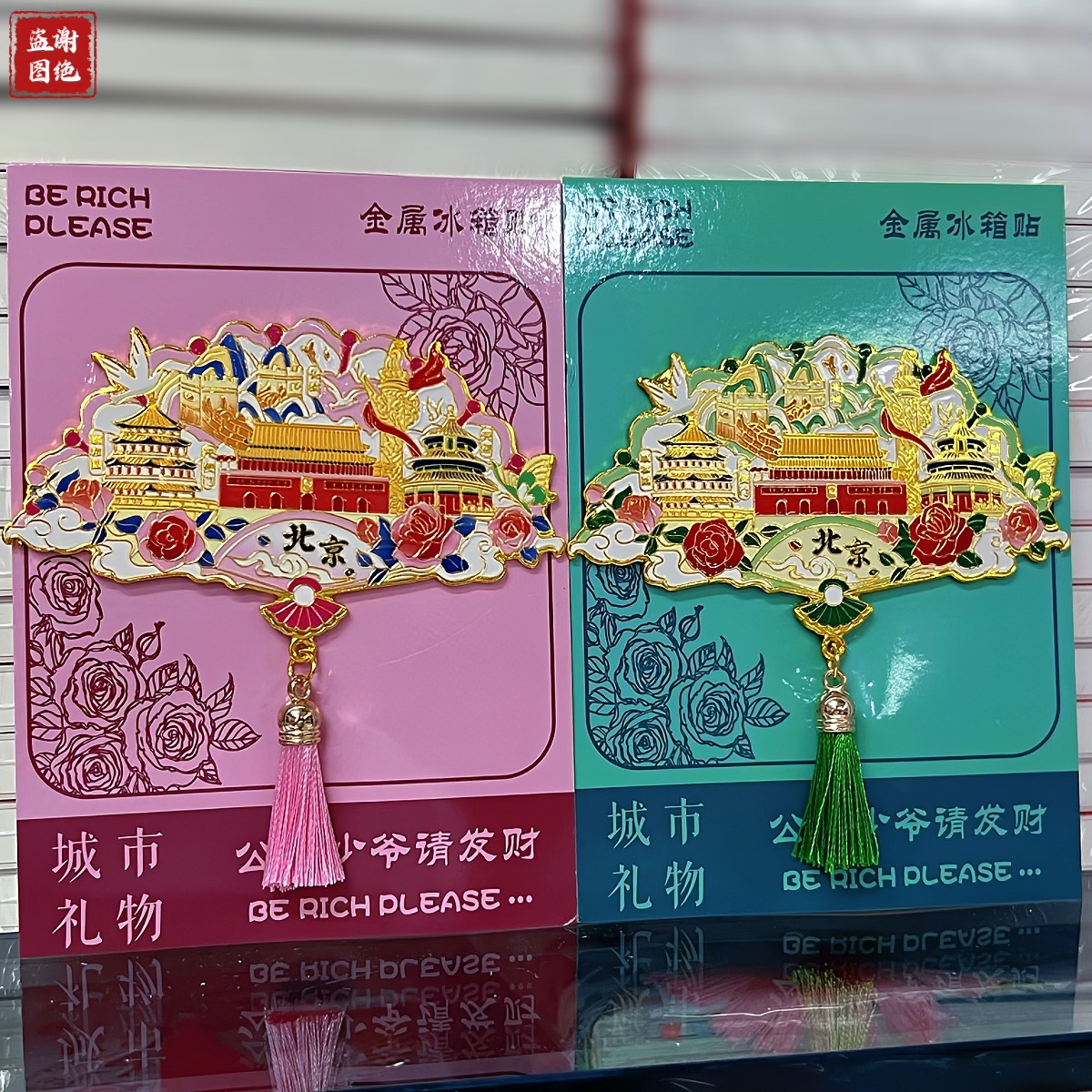 北京风景天坛故宫金属冰箱贴磁吸