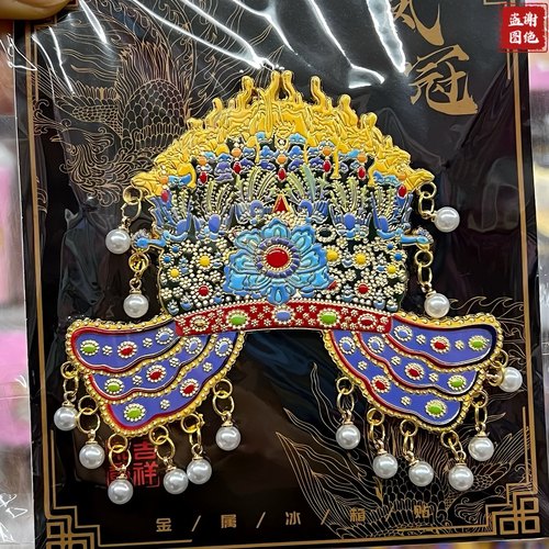 新款凤冠冰箱贴孝端皇后金属北京文创旅游纪念品送朋友伴手礼品物