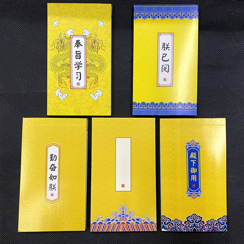 宫廷语录便签纸便利贴小本子N次贴便条创意办公用品复古学生文具