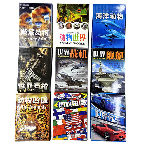 扑克牌收藏中国儿童早教益智娱乐