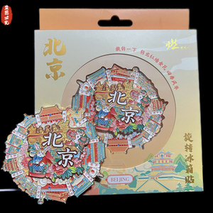 北京风景天坛长城金属旋转冰箱贴