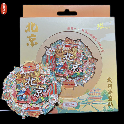 北京风景天坛长城金属旋转冰箱贴