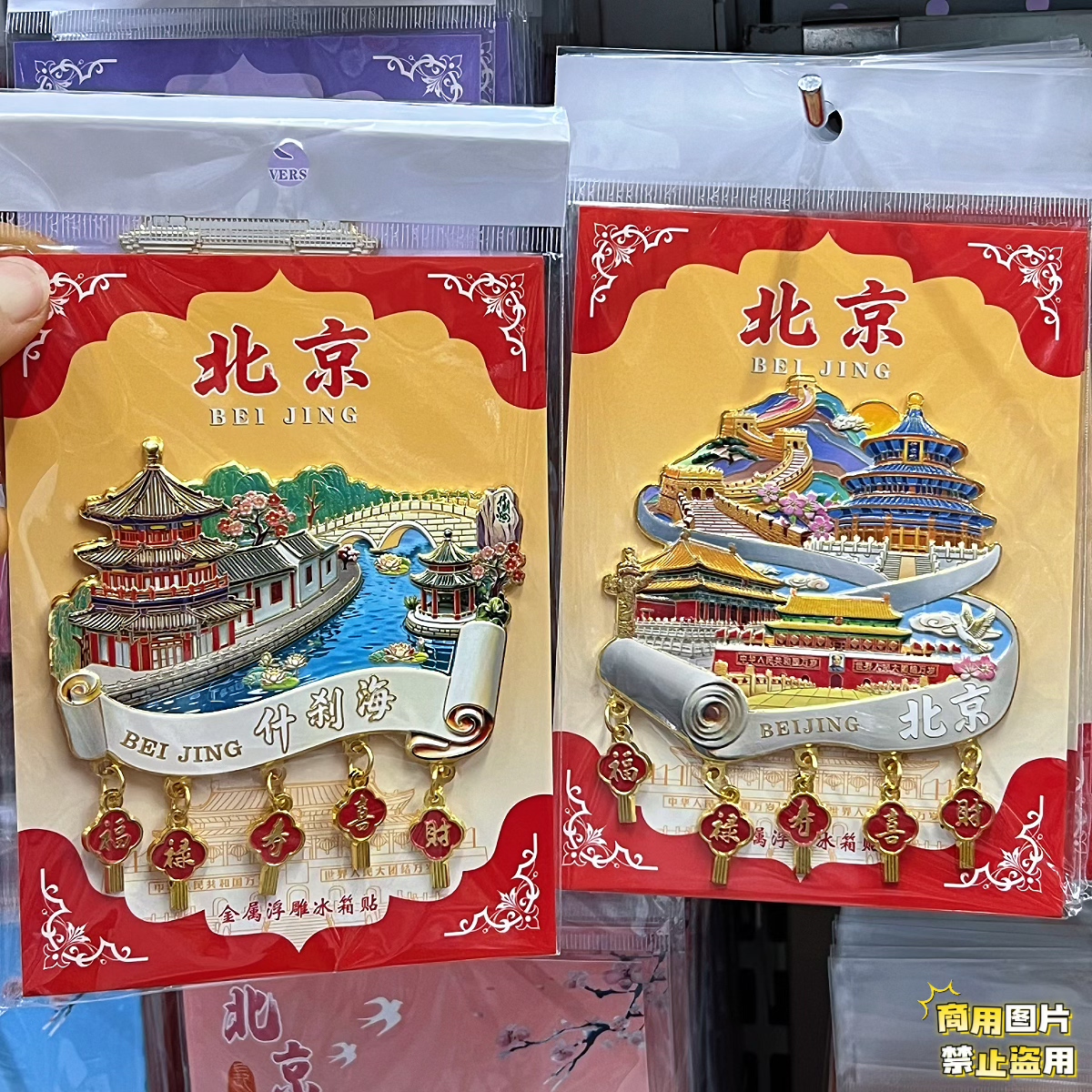 中国风长城金属冰箱贴北京纪念品