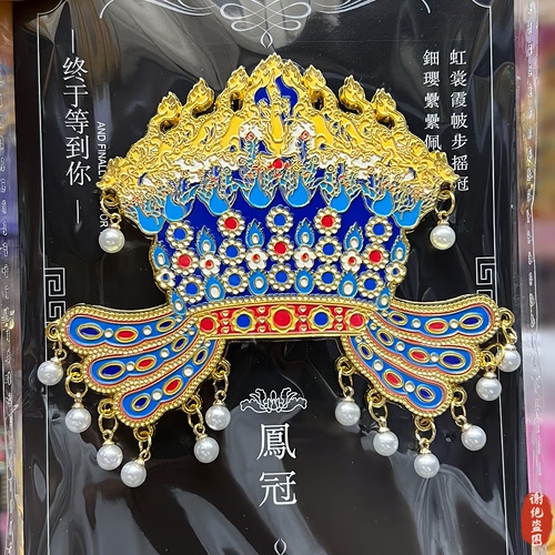 京剧凤冠中国风文创磁吸冰箱贴