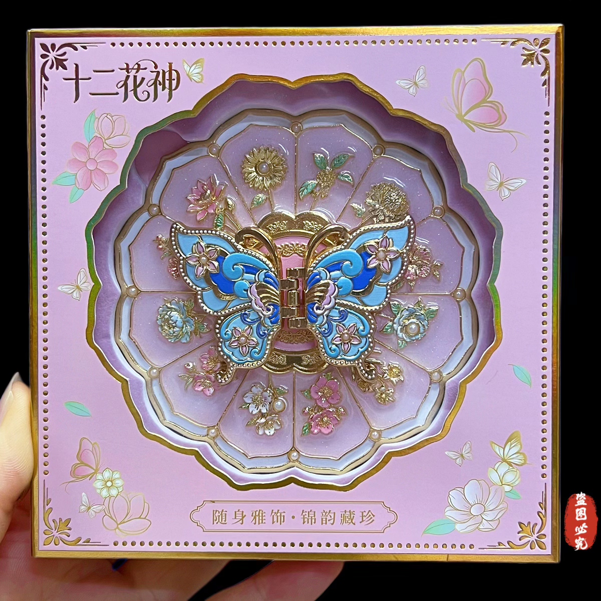 北京故宫十二花神文创随身镜化妆手持镜子纪念品古风博物馆伴手礼